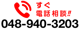 電話する